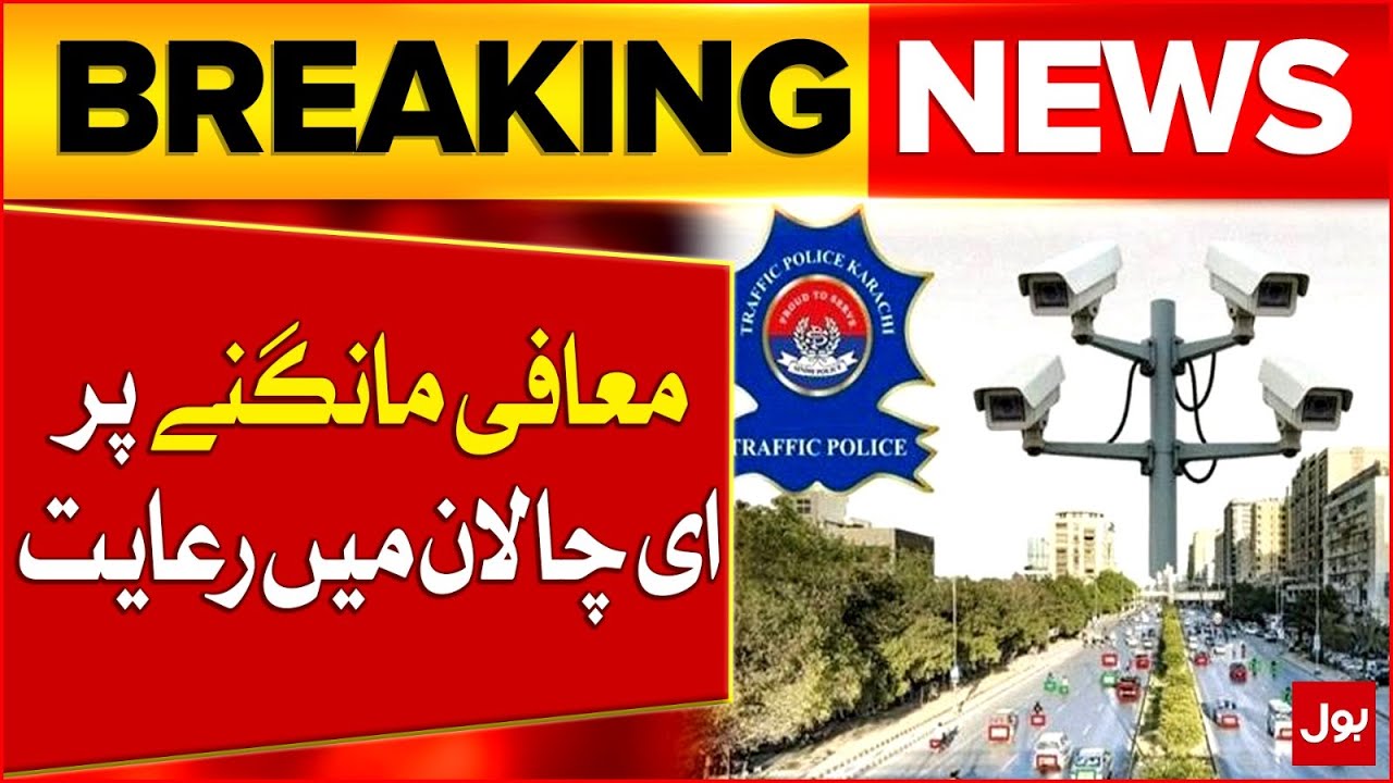 E-challan Will Be Forgiven | Karachi Traffic Police | Breaking News