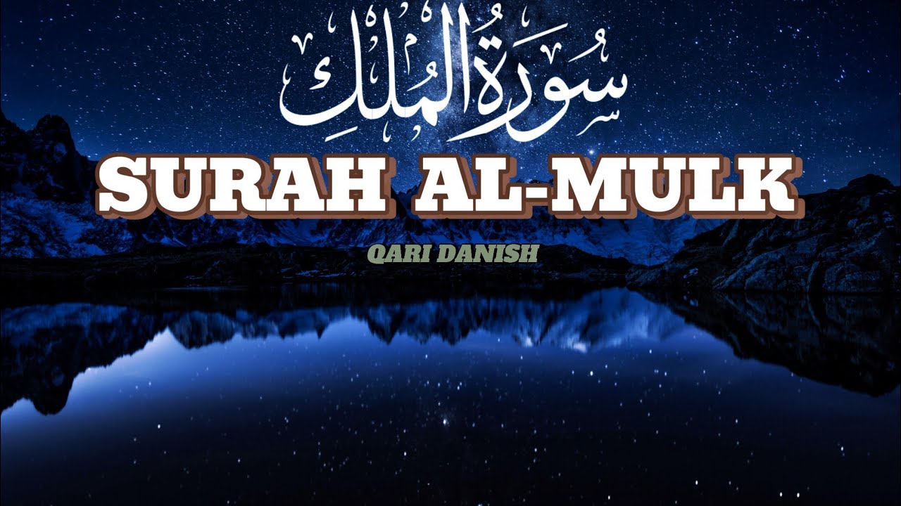 Surah Al-Mulk (سورة الملك) | Listen Before Sleep for Allah’s Protection & Peace | EPI 015