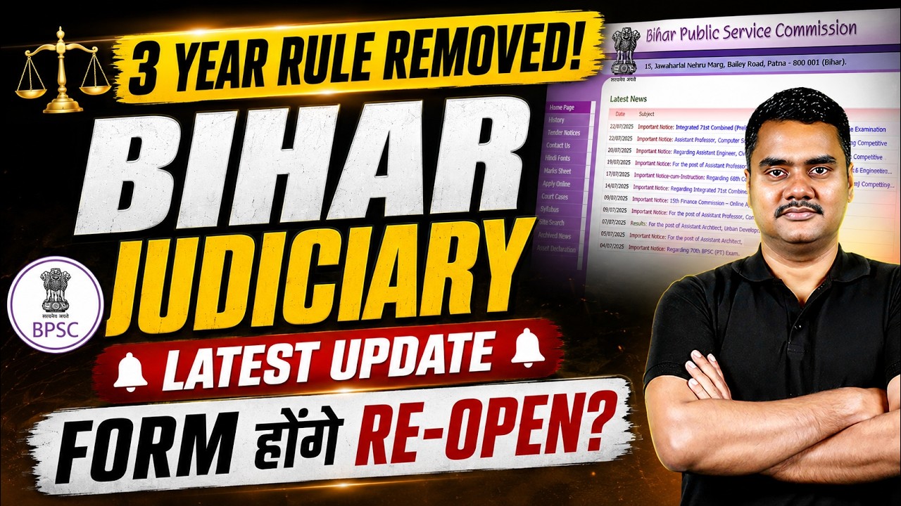 33rd Bihar Judiciary Latest Update 📢| Form होंगे Re-Open? 3 Year Practice Rule | Judiciary By PW