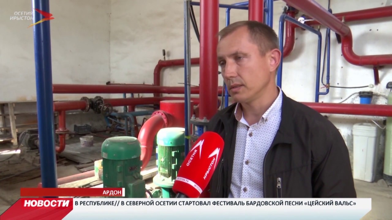 В Ардоне выводят из эксплуатации центральную котельную