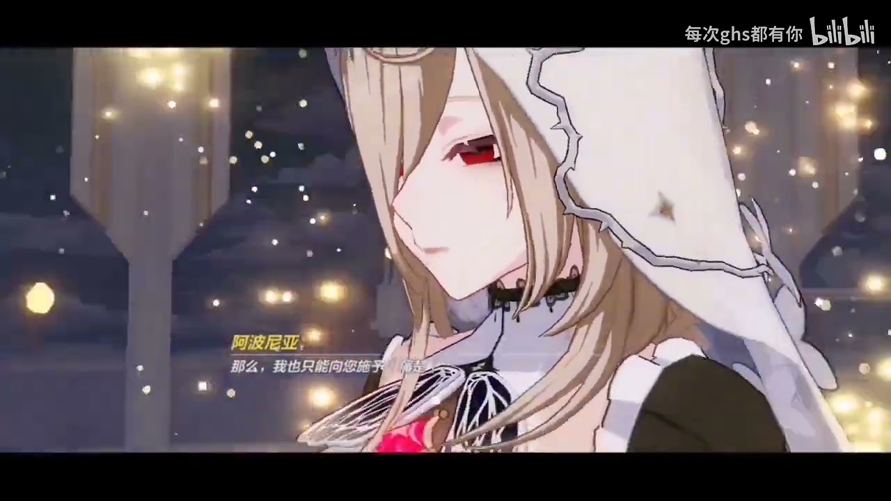 Honkai Impact 3: Aponia Boss Cutscene