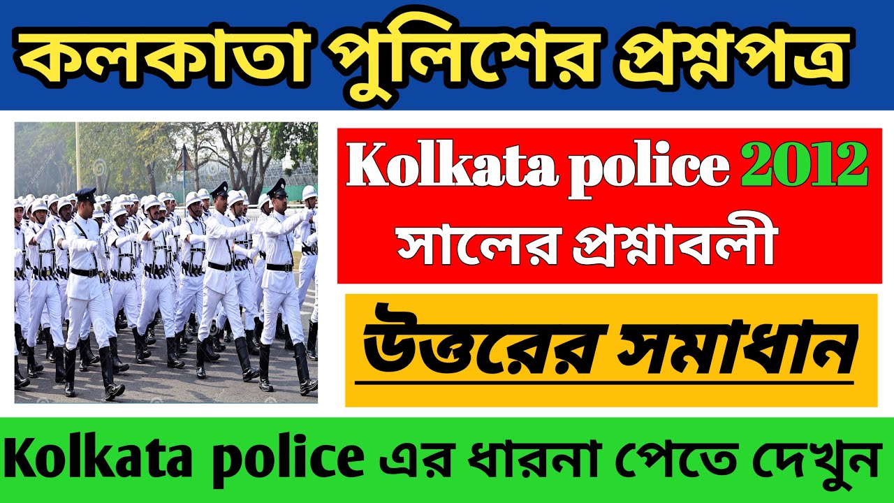 KP constable previous year 2012 questions and answers । KP previous year important GK questions