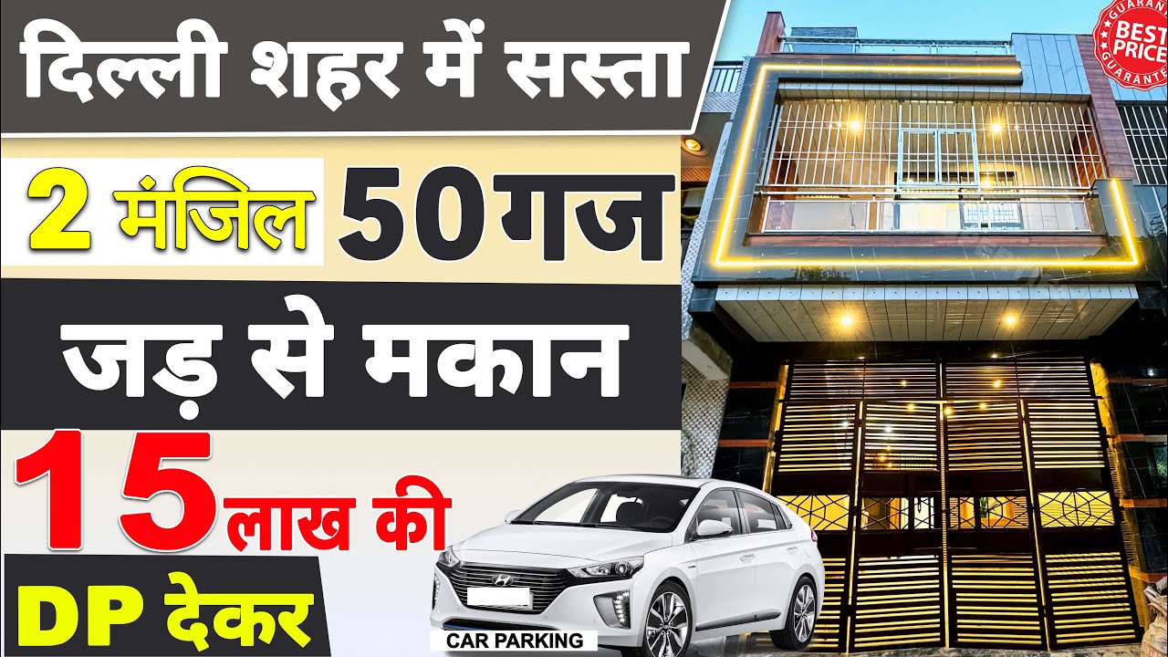 50 Gaj Jad Se Makan | Jad se Makan Bikau | 50 Gaj Independent house For Sale in Delhi, Uttam Nagar