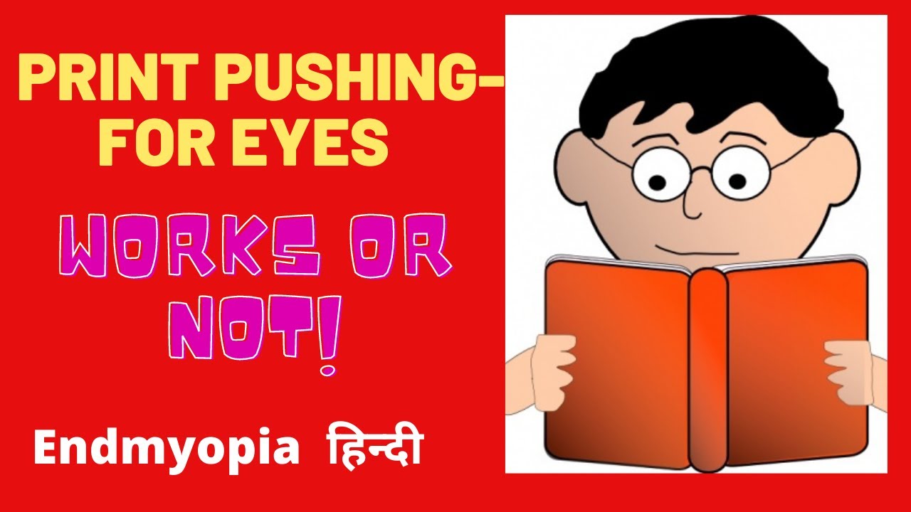 Print Pushing- आँखों के लिए Exercise For perfect vision- For Eyes- Works or Not-  EndMyopia हिन्दी