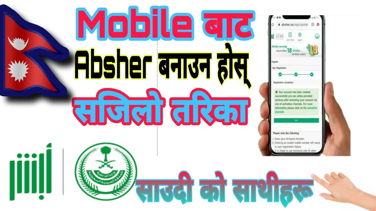 How to Create Absher Account  In Mobile 2021 Saudi