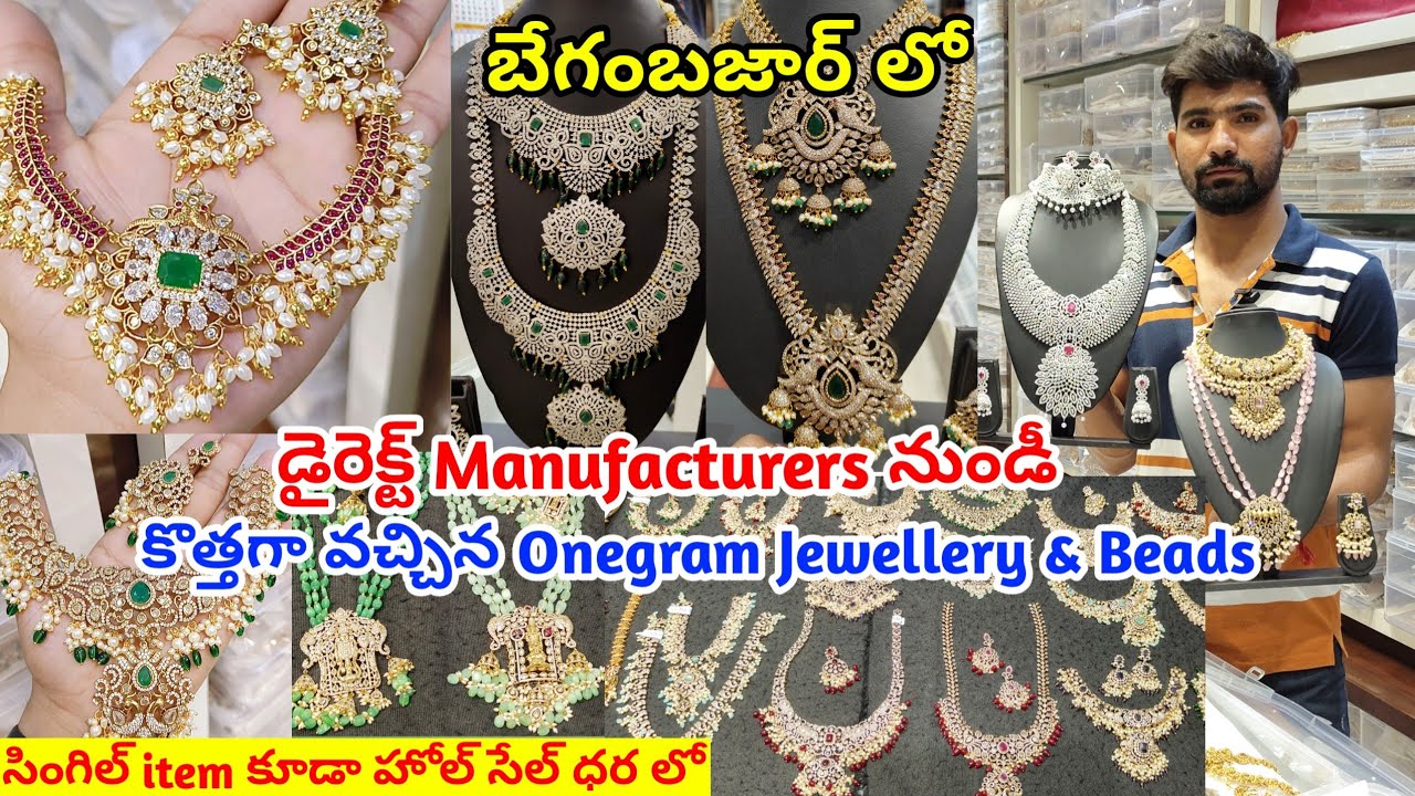 #begumbazar కొత్త కలెక్షన్స్ | one gram gold jewellery with price | #onegramgold #beads #victorian