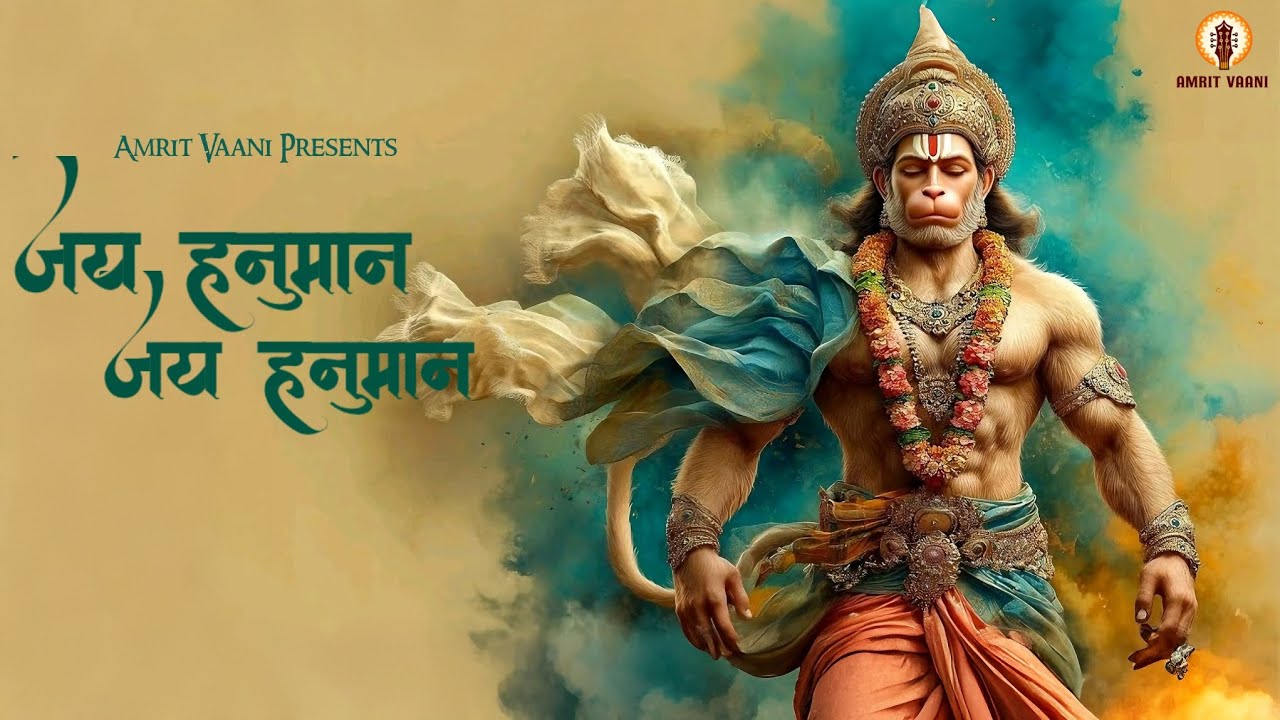 New Bhajan 2026 | जय हनुमान | New Bhakti Song | Hanuman ji Bhajan | Latest Hindi Bhajan | New Bhajan