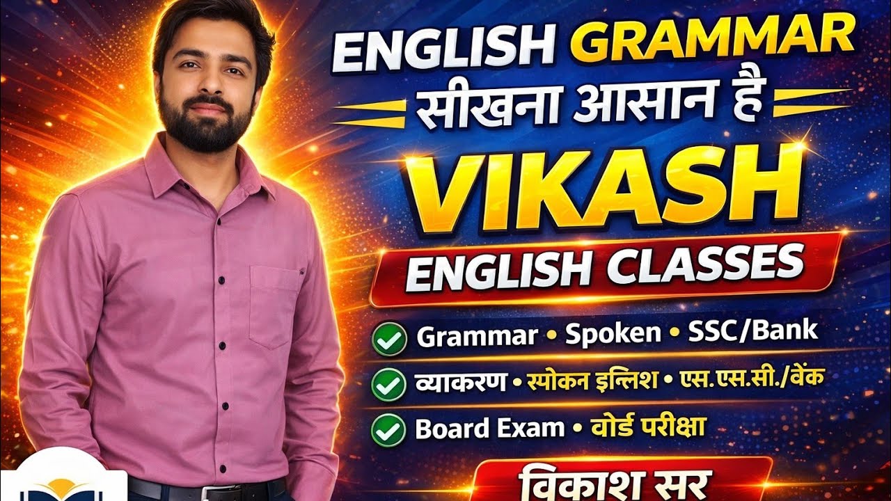 Use of so...that/too.....to ( so....that/too....to का प्रयोग बिल्कुल आसान भाषा में)