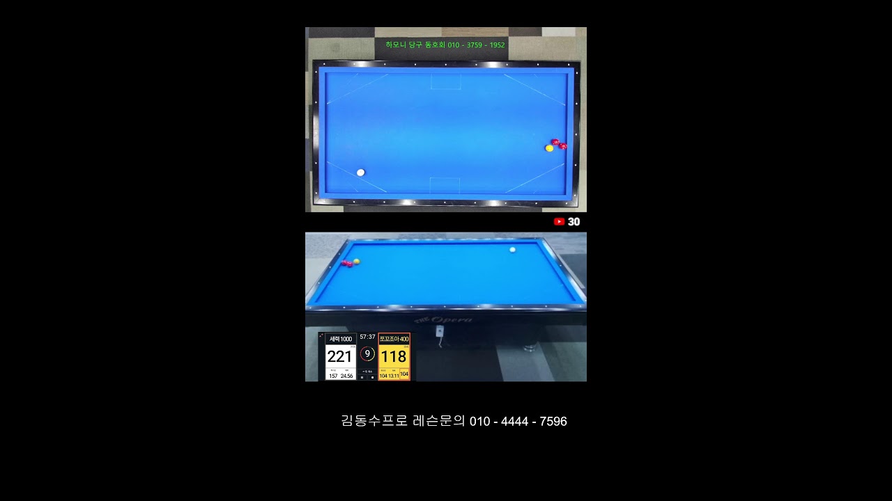 하모니 당구동호회 260309