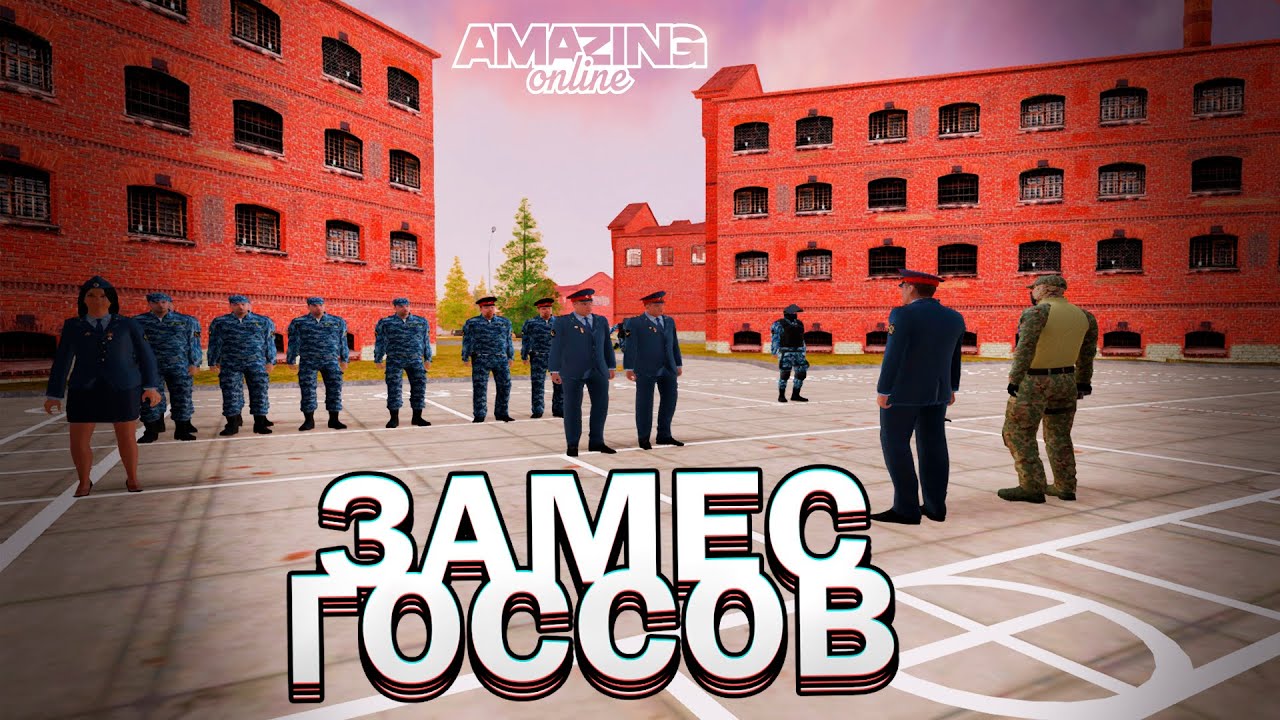 Попал в ЗАМЕС ГОССОВ! Слежка за ФСБ на AMAZING ONLINE.. Админ-Будни!