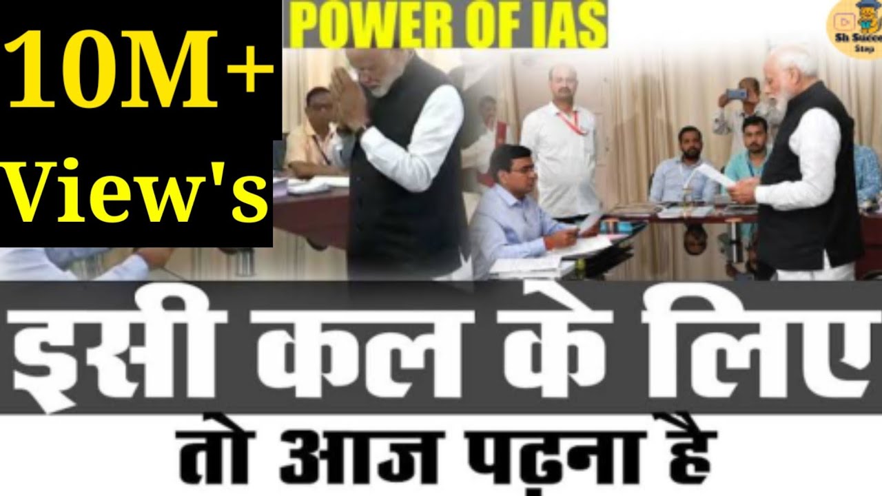 Power 💪 of IAS officer with PM Narendra Modi Video HD #upsc#iaspower #ias#motivationvideo#shorts