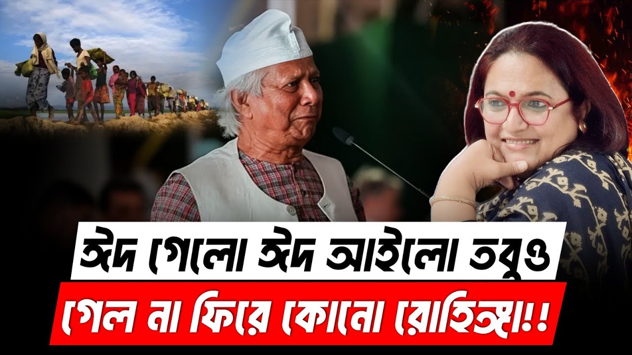 ঈদ গেলো ঈদ আইলো একজন রোহিঙ্গাও ফিরা গেলো না  | Rohingya | Myanmar