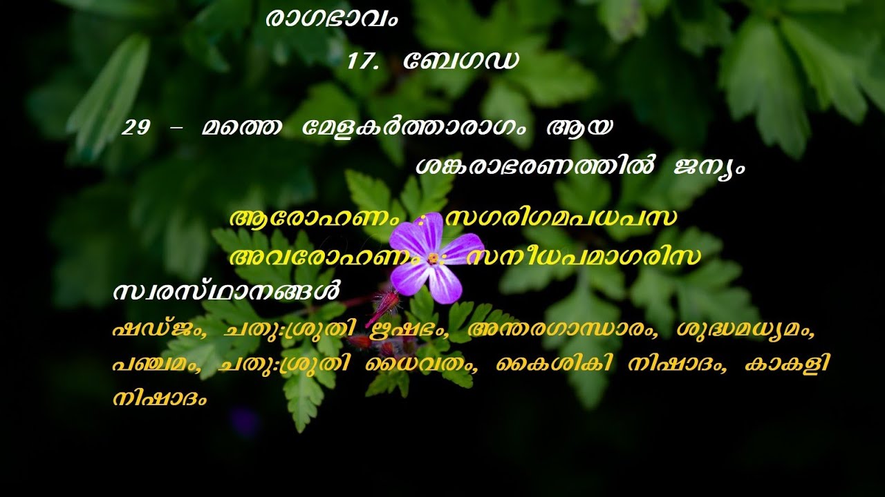 Superhit Malayalam Film Songs in Ragam Begada