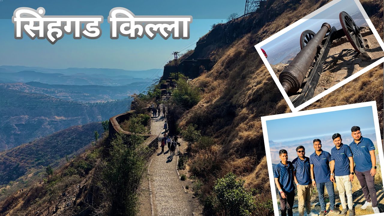 🚩पुण्याचा प्रसिद्ध सिंहगड किल्ला | तानाजी मालुसरे यांची शौर्यगाथा🚩