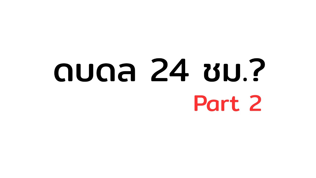【DBD】24 ? — Part 2