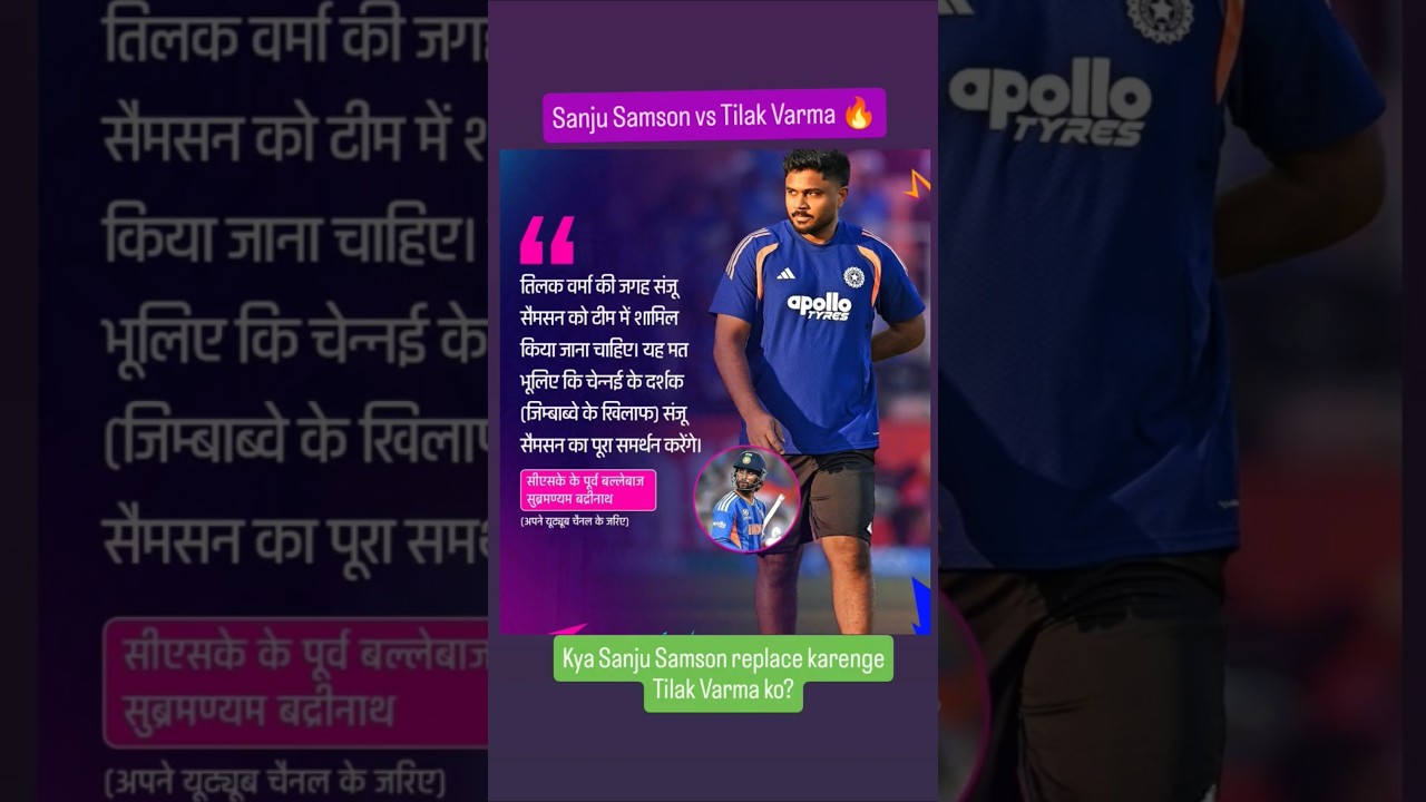 Tilak Varma OUT? Sanju Samson ko milega T20 World Cup 2026 mein moka! 😱 #SanjuSamson#TilakVarma#T20