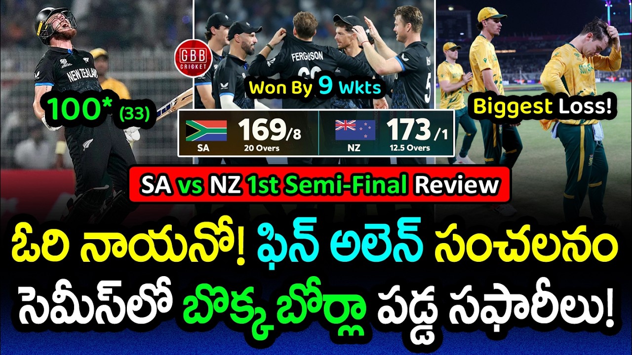 😱 Finn Allen’s 33-Ball Century STUNS Proteas! | SA vs NZ Semifinal Review | GBB Cricket