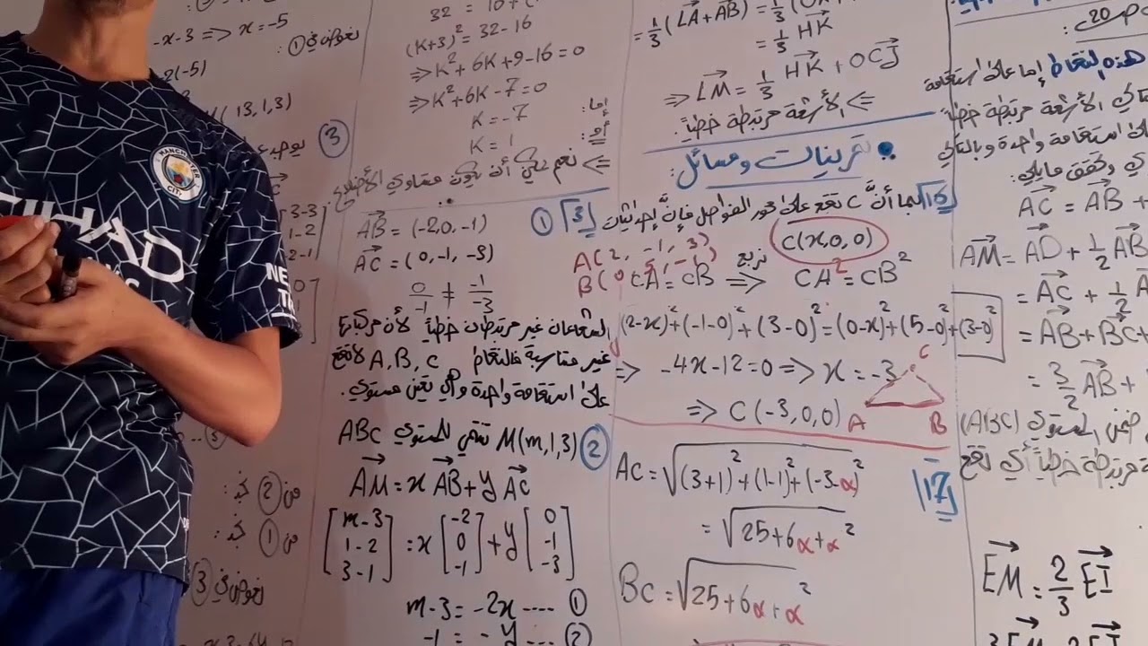 بكالوريا الأشعة في الفراغ تمرينات الوحدة رقم 16 و 17