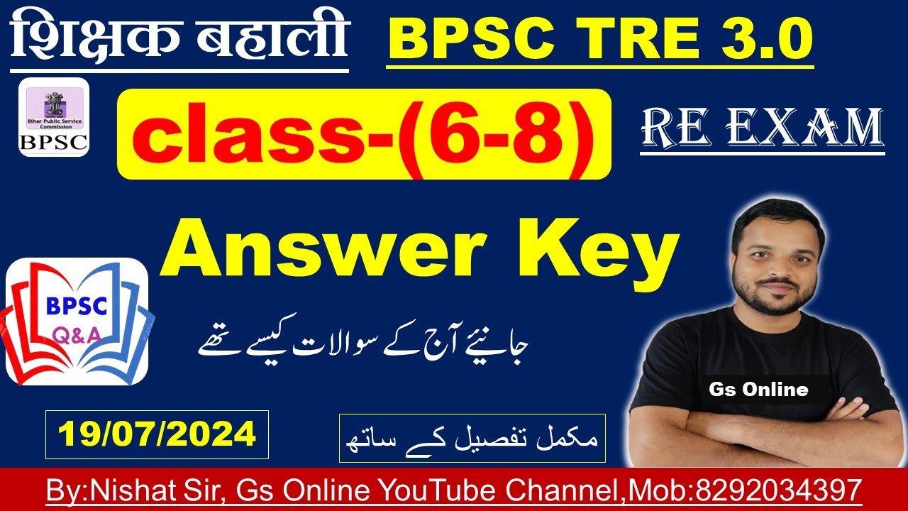 BPSC TRE-3.0 Exam Urdu Answer Key |19/07/2024 | Answer Key Class 6-8 Urdu Bpas TRE3.0 Re Exam