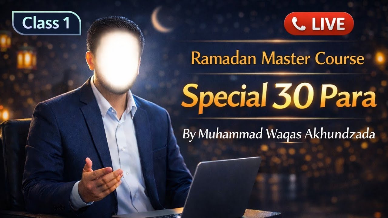 30th Para Quran Master Course | Class 01