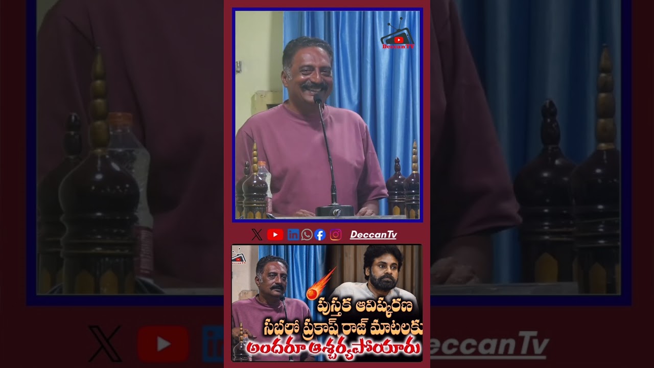 Prakash Raj's words at the book launch event.  on #pawankalyan #bjp||  2026 || DeccanTV