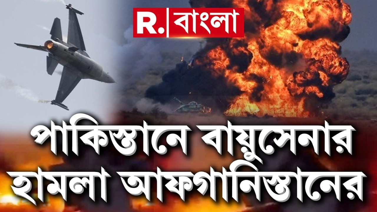 পাকিস্তানের চেকপোস্ট হামলা আফগানিস্তানের। ৪১ পাক সেনার মৃত্যু, জখম কমপক্ষে ৫৩ জন সেনা