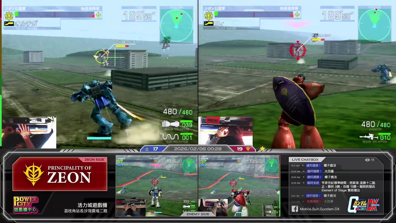 荔枝角 Gundam DX【自護側】2026/02/05 Mobile Suit Gundam: Federation vs. Zeon DX 機動戦士ガンダム 連邦vs.ジオンDX 高達DX