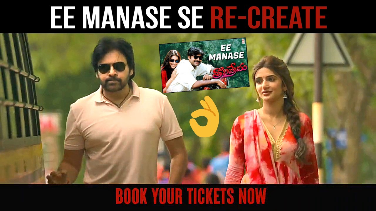 Ee Manase Song Recreated in #UstaadBhagatSingh  Pawan Kalyan | Sreeleela | Harish Shankar
