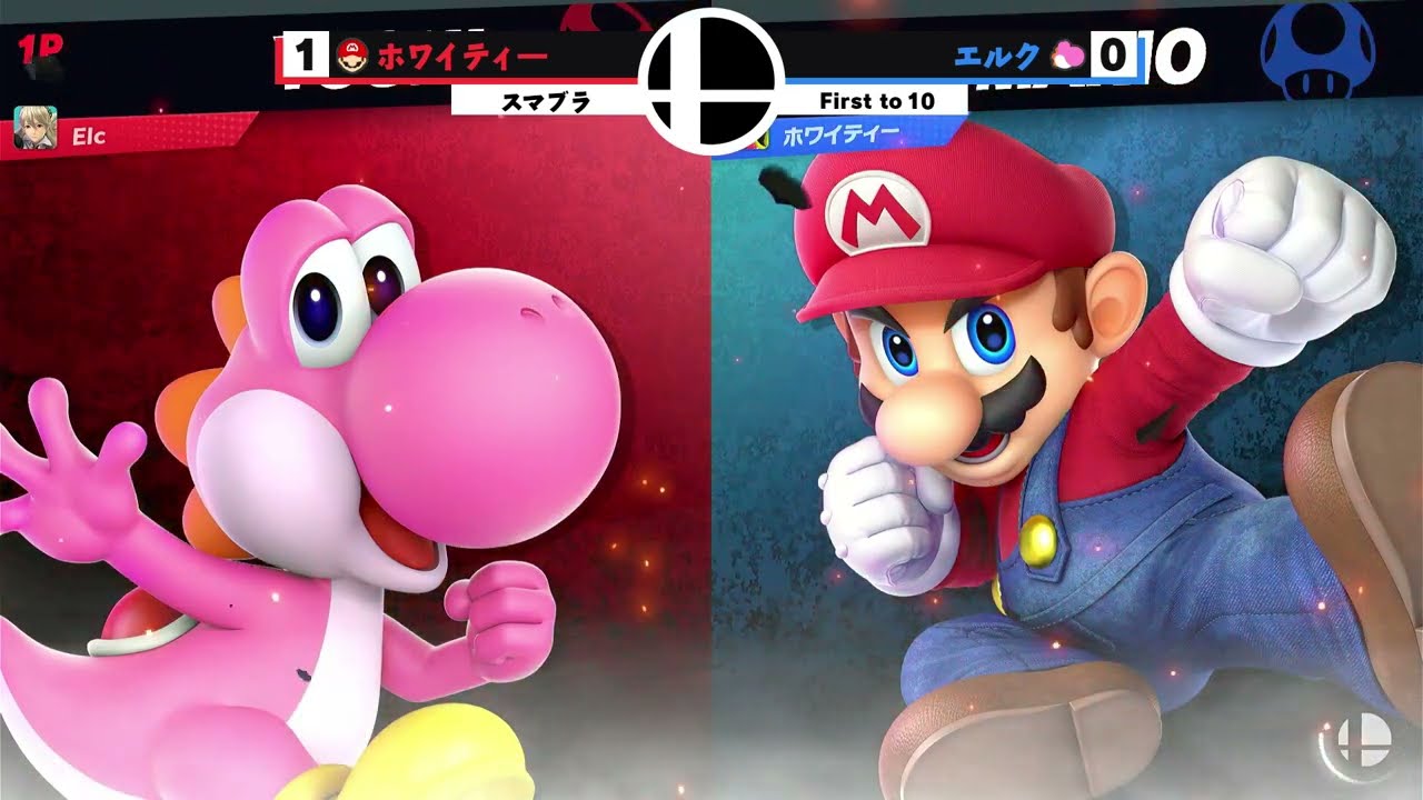 【スマブラSP】vs エルクヨッシー【10先勝負】