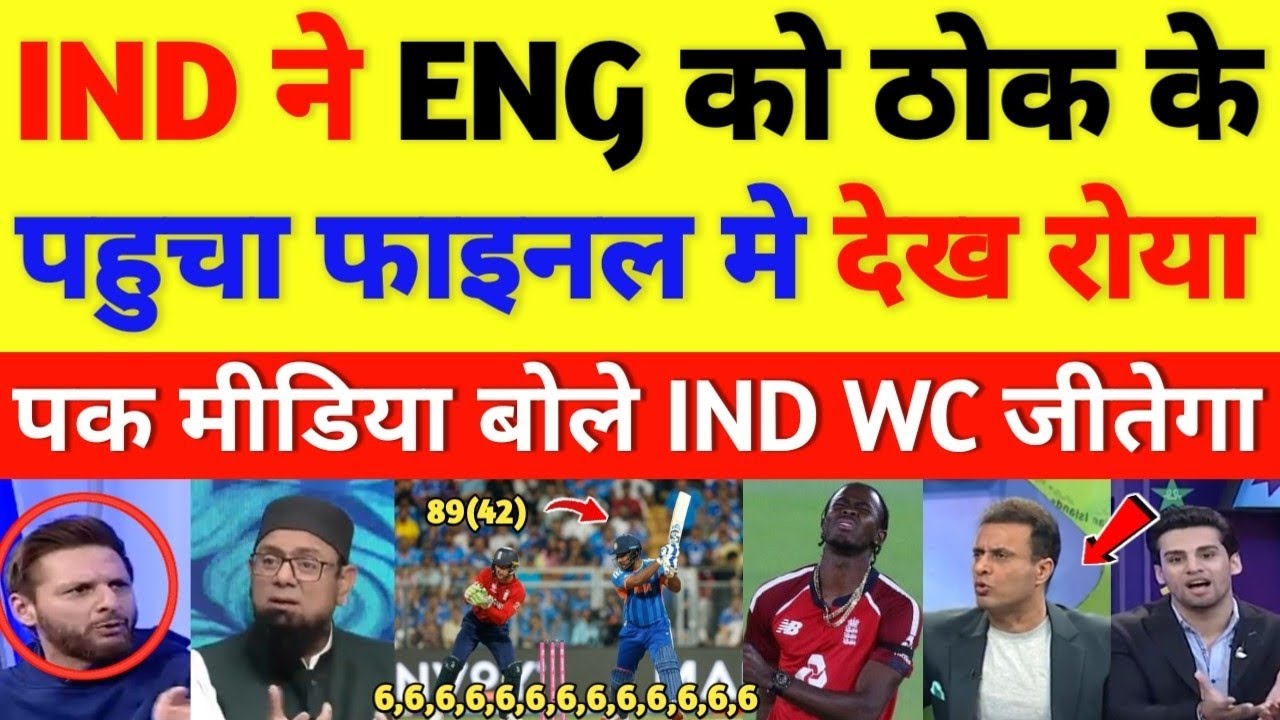 Pak media crying on Ind beat Eng || cricket with shyam