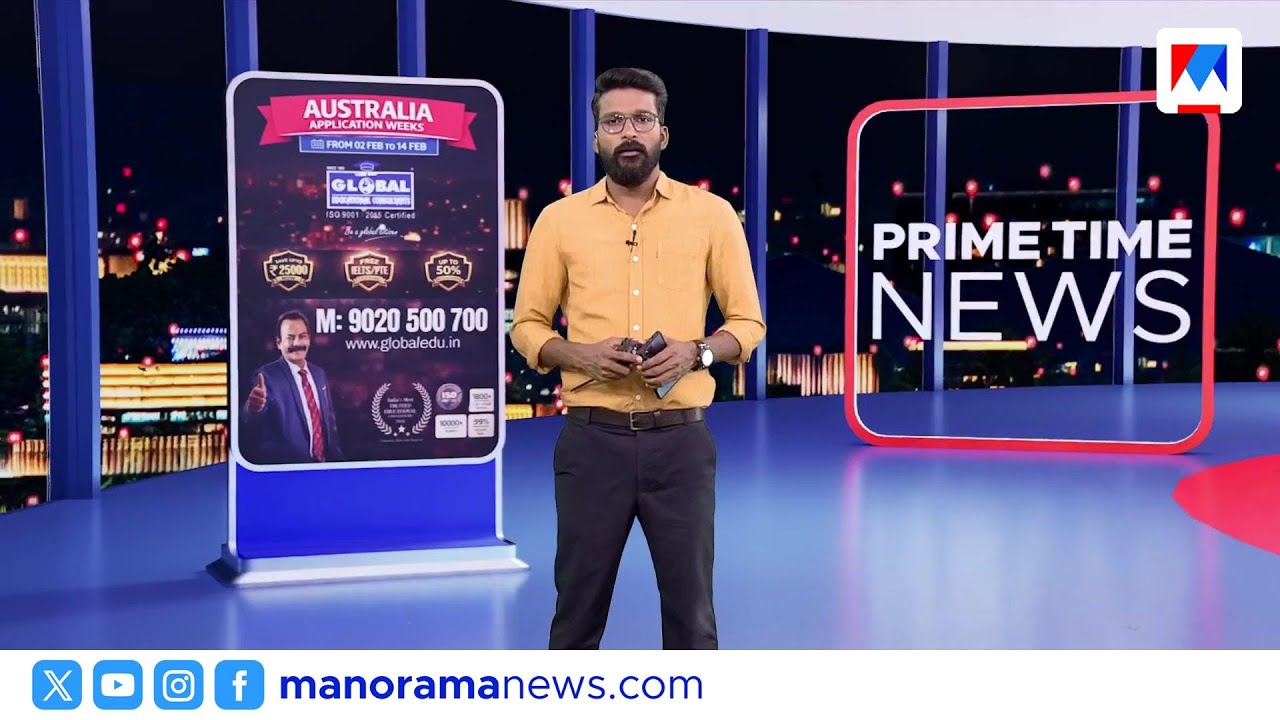 ട്രംപിന്‍റെ റിസോർട്ടിൽ അതിക്രമിച്ചു കയറാൻ ശ്രമം; യുവാവിനെ വെടിവെച്ചു കൊന്നു ​| US | Trump | Resort