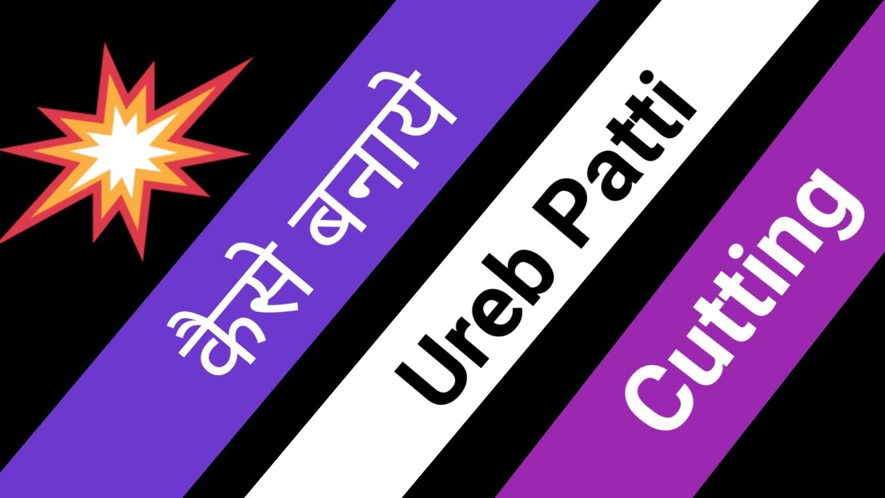 How To Cut Ureb Patti in 2020 | Ureb Patti Cut Karne Ka Asan Tarika | Ureb Patti kaise Banate Hai ||