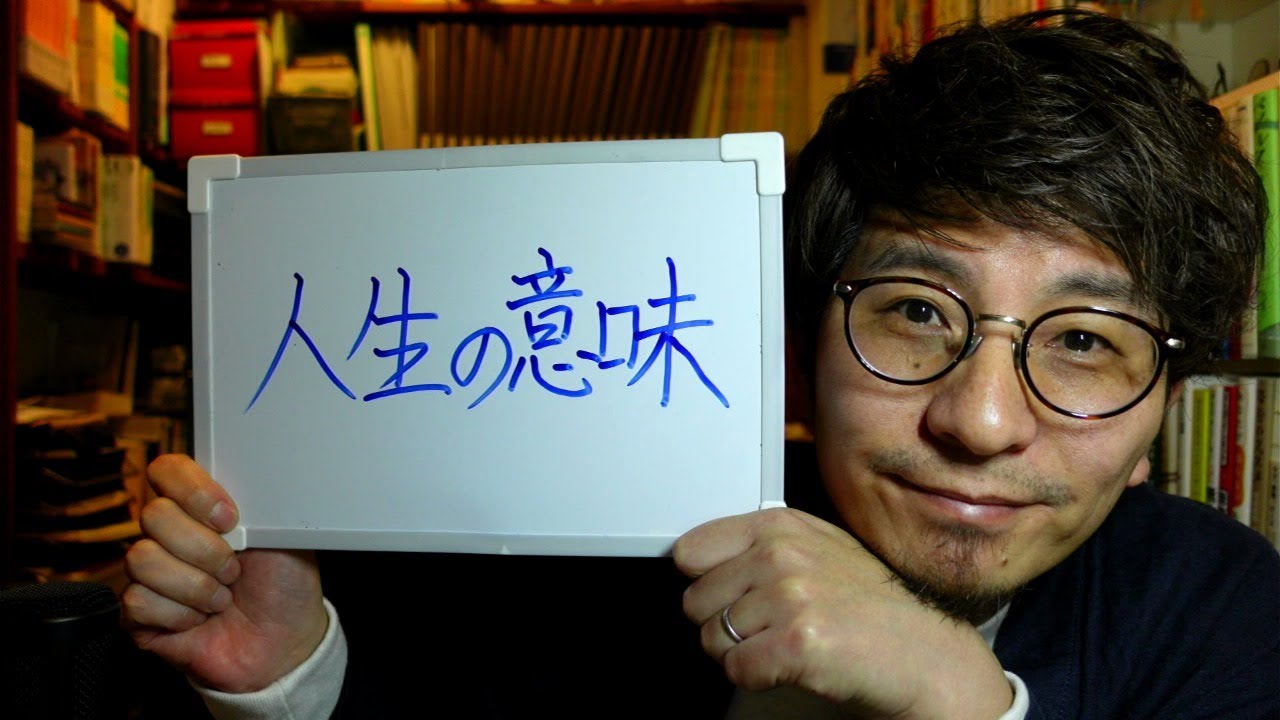 【ゲリラ配信】雑談アワー 「人生の意味」