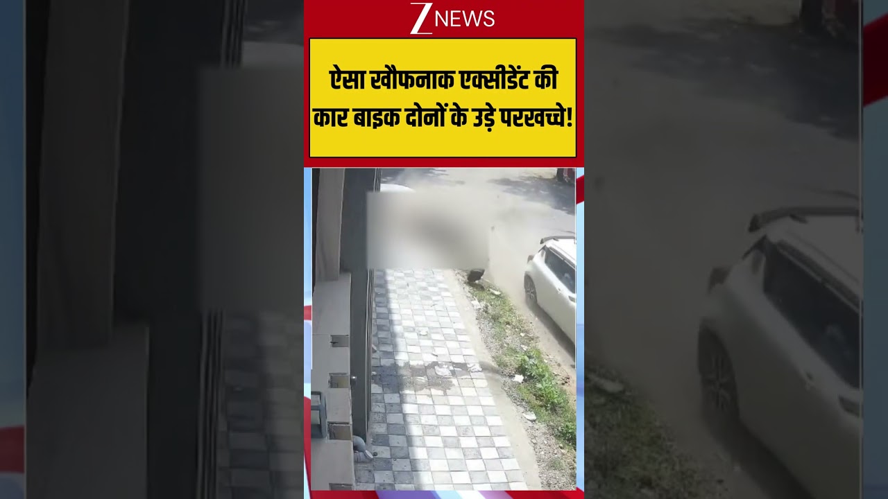 Jaipur News: ऐसा खौफनाक एक्सीडेंट की कार बाइक दोनों के उड़े परखच्चे! | CCTV of Road Accident #viral