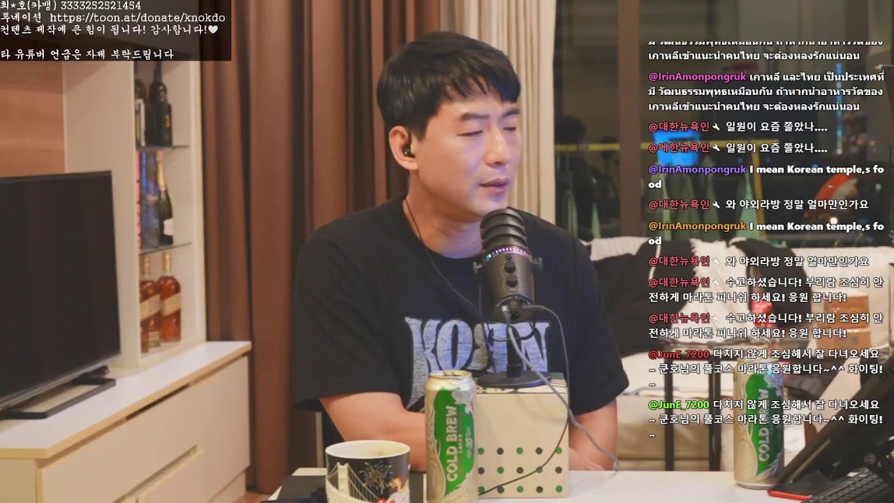 쿤호 KNOKNO l 토요 정기 라방 대체 방송