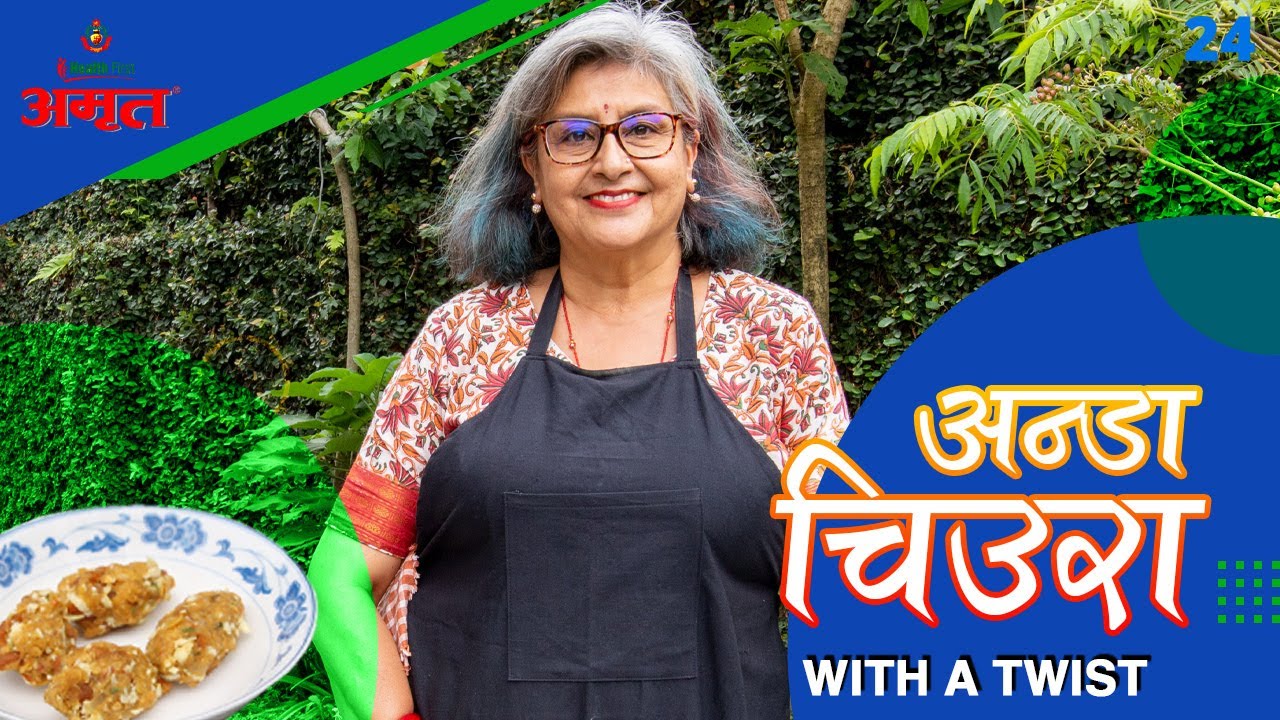 अन्डा चिउरा मुसेको Recipe| New Recipe| Never seen before Recipe |Traditional Nepali Food