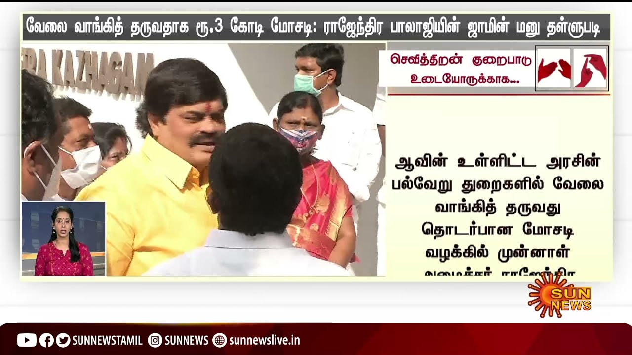 தற்போதைய நேரத்திற்கான முக்கிய செய்திகள் | 17.12.2021 | Deaf And Dumb News