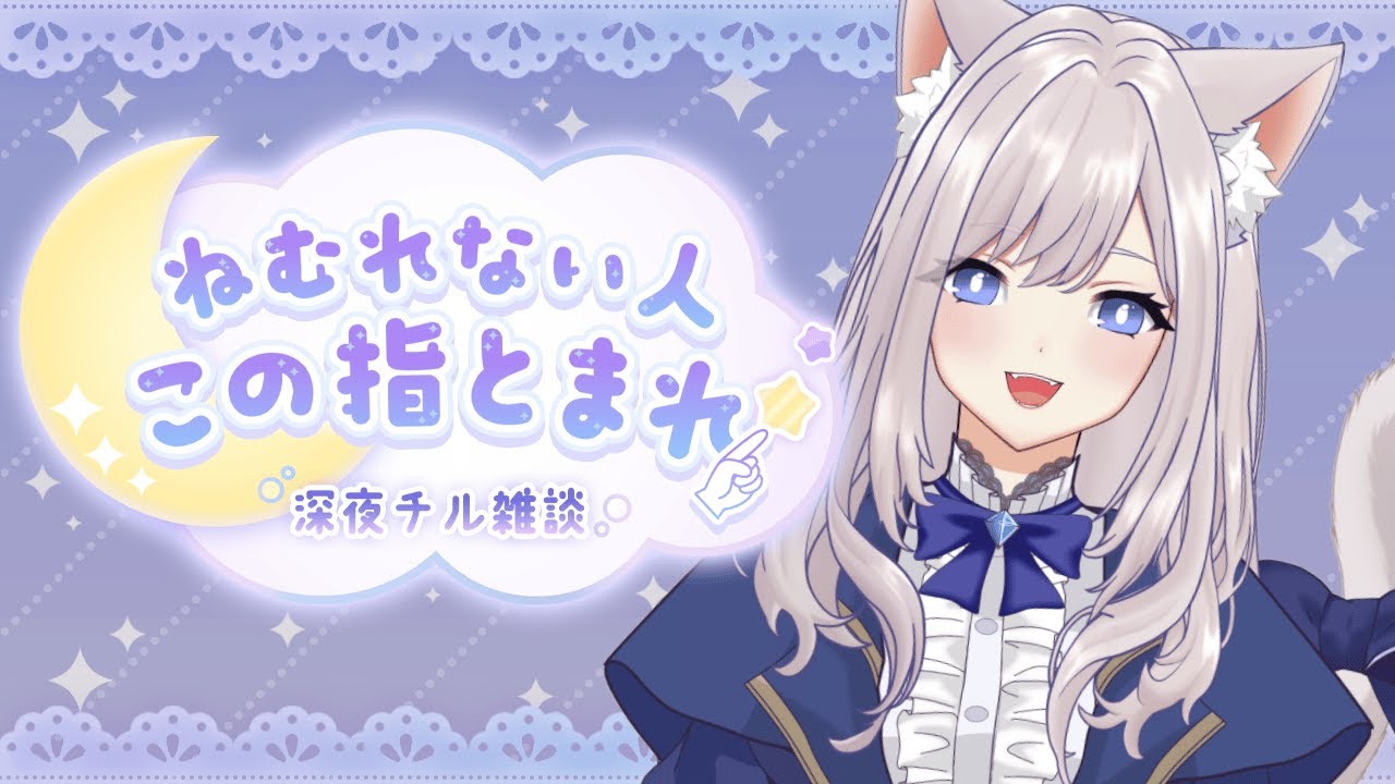 【深夜雑談】おじょっこバージョン２！　#雑談配信