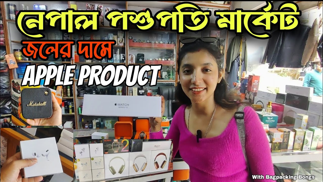 ||Pashupati Market|| North Bengal shopping|| Cheapest Electronic Market|| Cheapest Cosmetic Market||