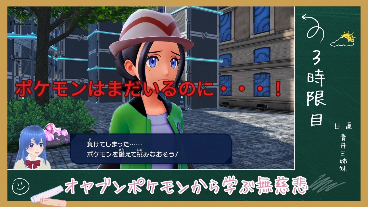 【初見】アテレコするしないの違いは…？気分です。ポケモンZA