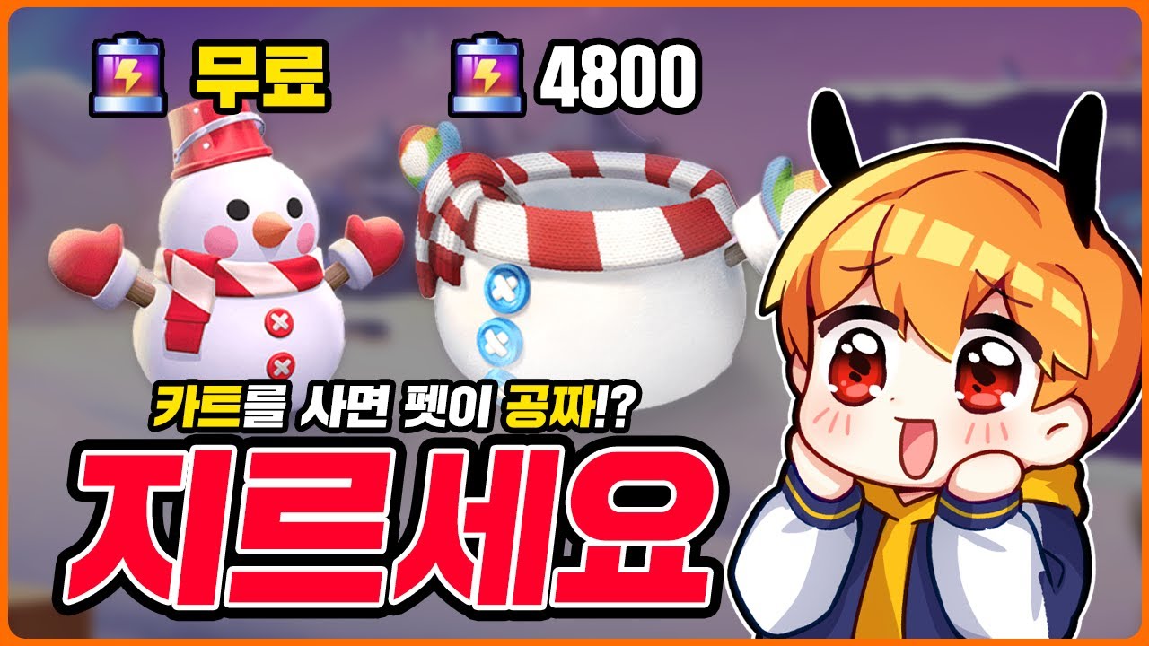 무조건 사세요!! 이 좋은게 공짜라니까???(모순) 『눈사람』