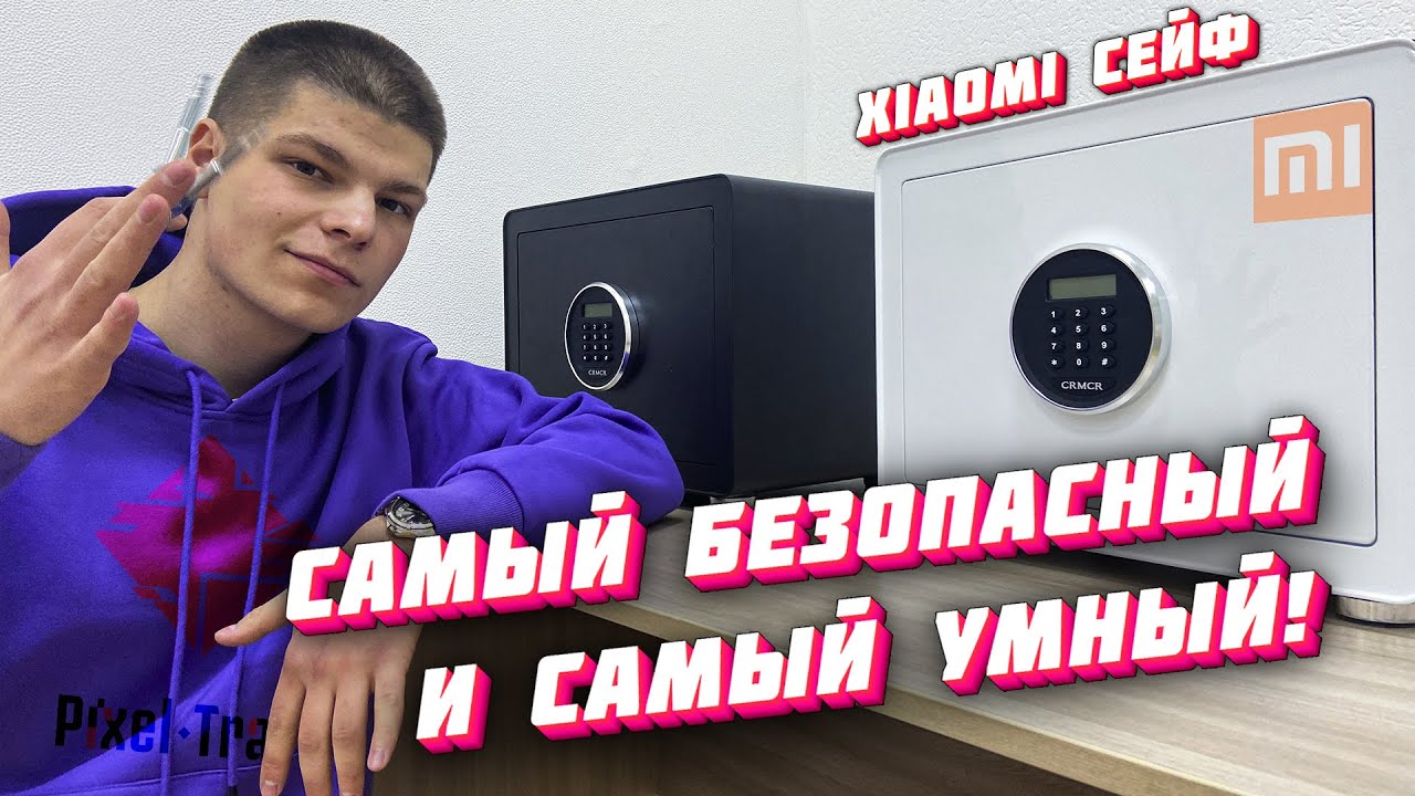 Обзор на Сейф Xiaomi CRMCR Electronic Safe Black BGX-D1-30M
