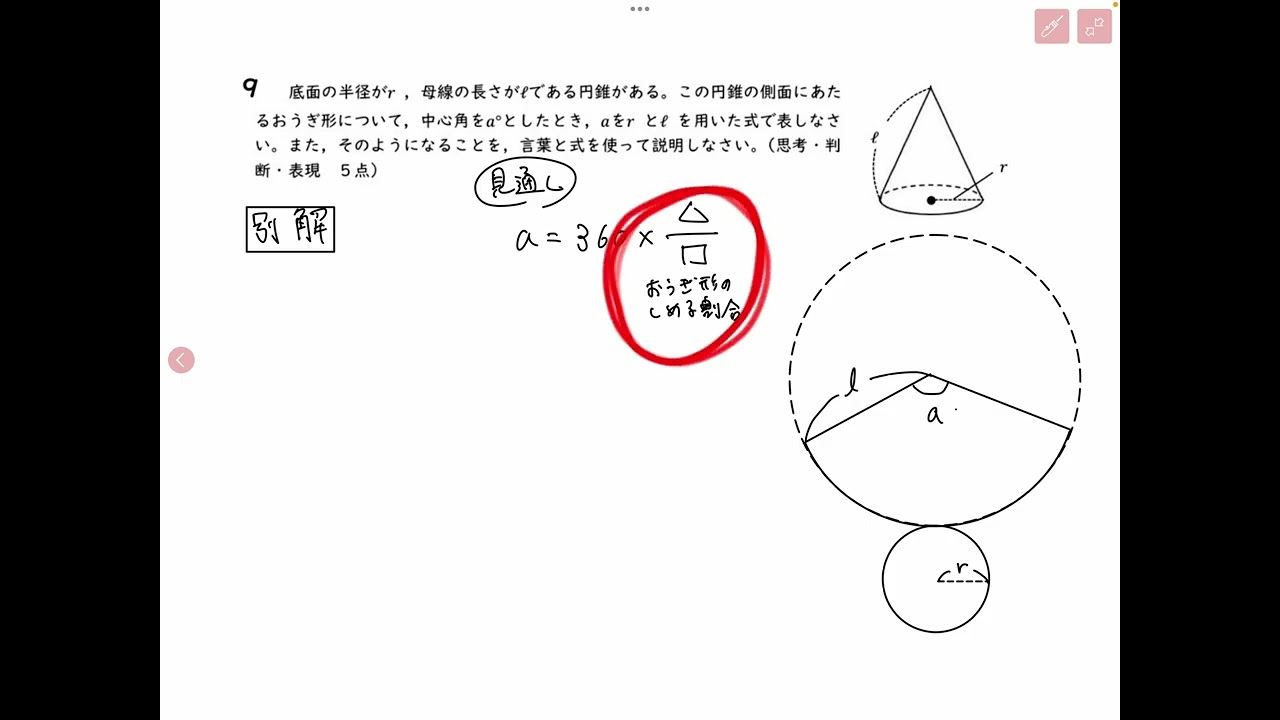 【大問9】R7 1年 学年末考査解説