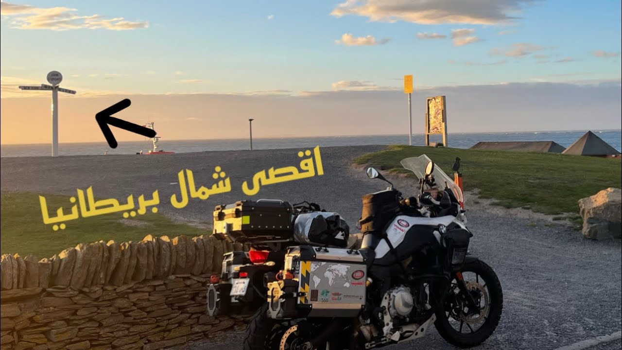 ١٨٤ - اسكتلندا / طريق الساحل الشمالي