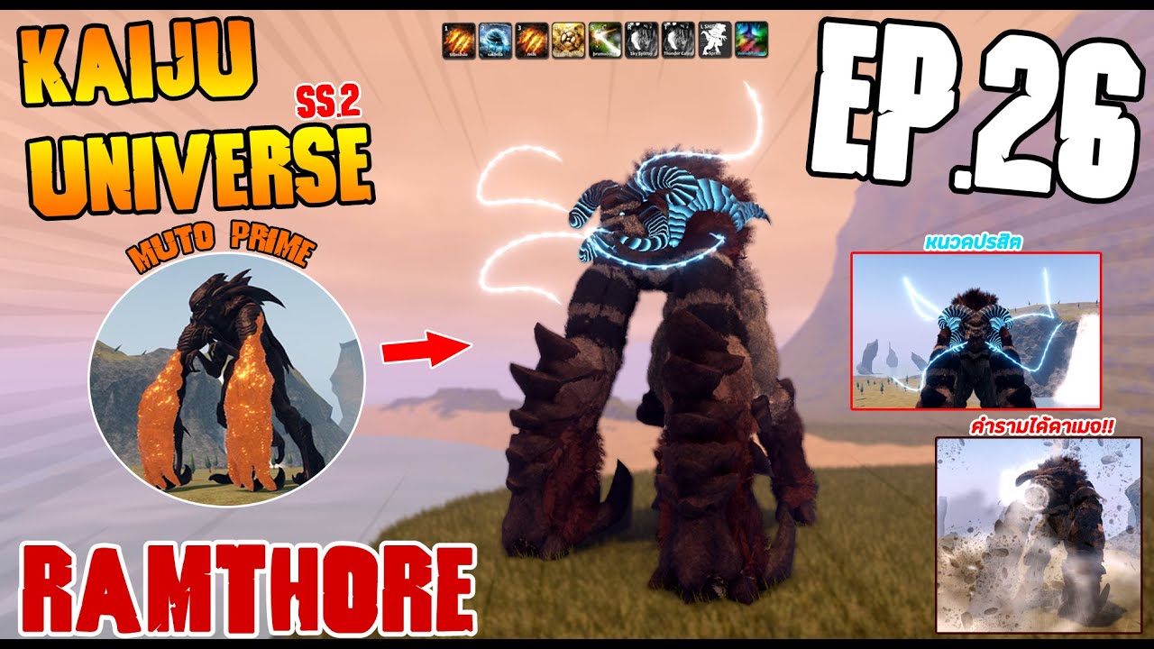 [BGM] Roblox​ Kaiju universe ss.2 Ep.26 | อัพเดตใหม่ !! Muto Prime Remodel