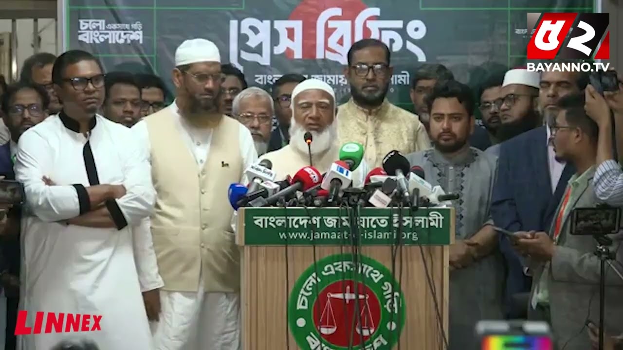 এগিয়ে থাকা আসনগুলোতে ঘোষণা না দিয়ে ঝুলিয়ে রেখেছেন রিটার্নিং অফিসার: জামায়াত আমির | Bayanno News