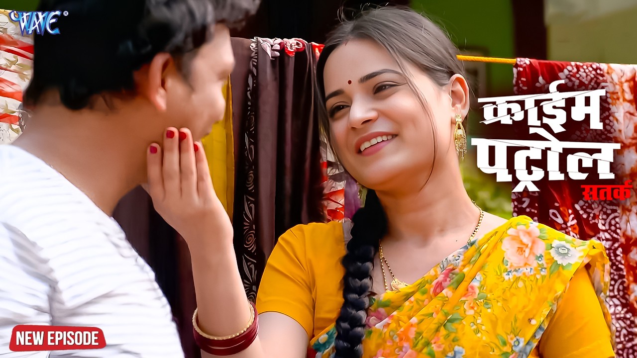 शादी के बाद भी नहीं भूली पहला प्यार | क्राइम पेट्रोल | #crime | New Episode #2026