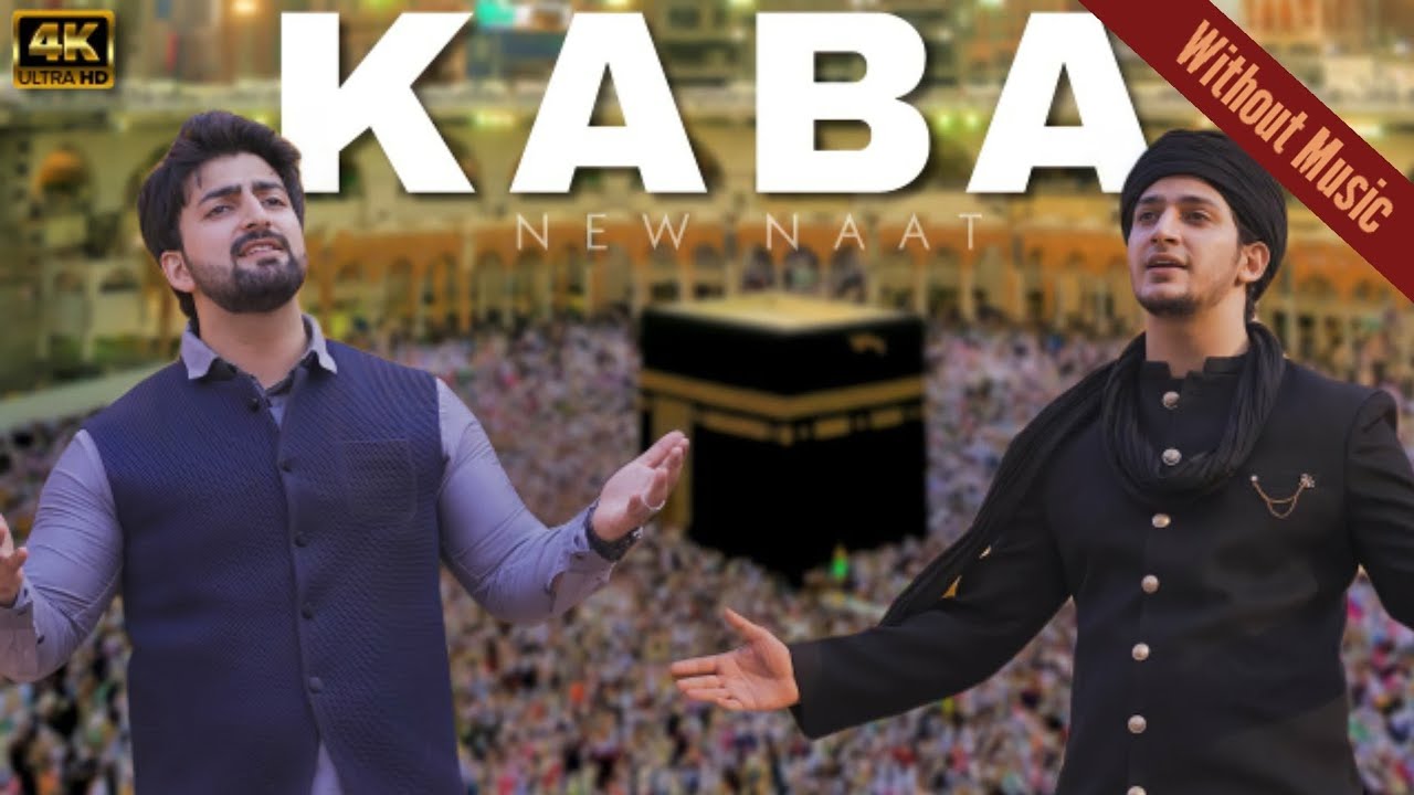 Kaba | New Hajj Naat | Danish & Dawar | Hajj Special Kalam | Vocal only | Without Music Naat | #hajj