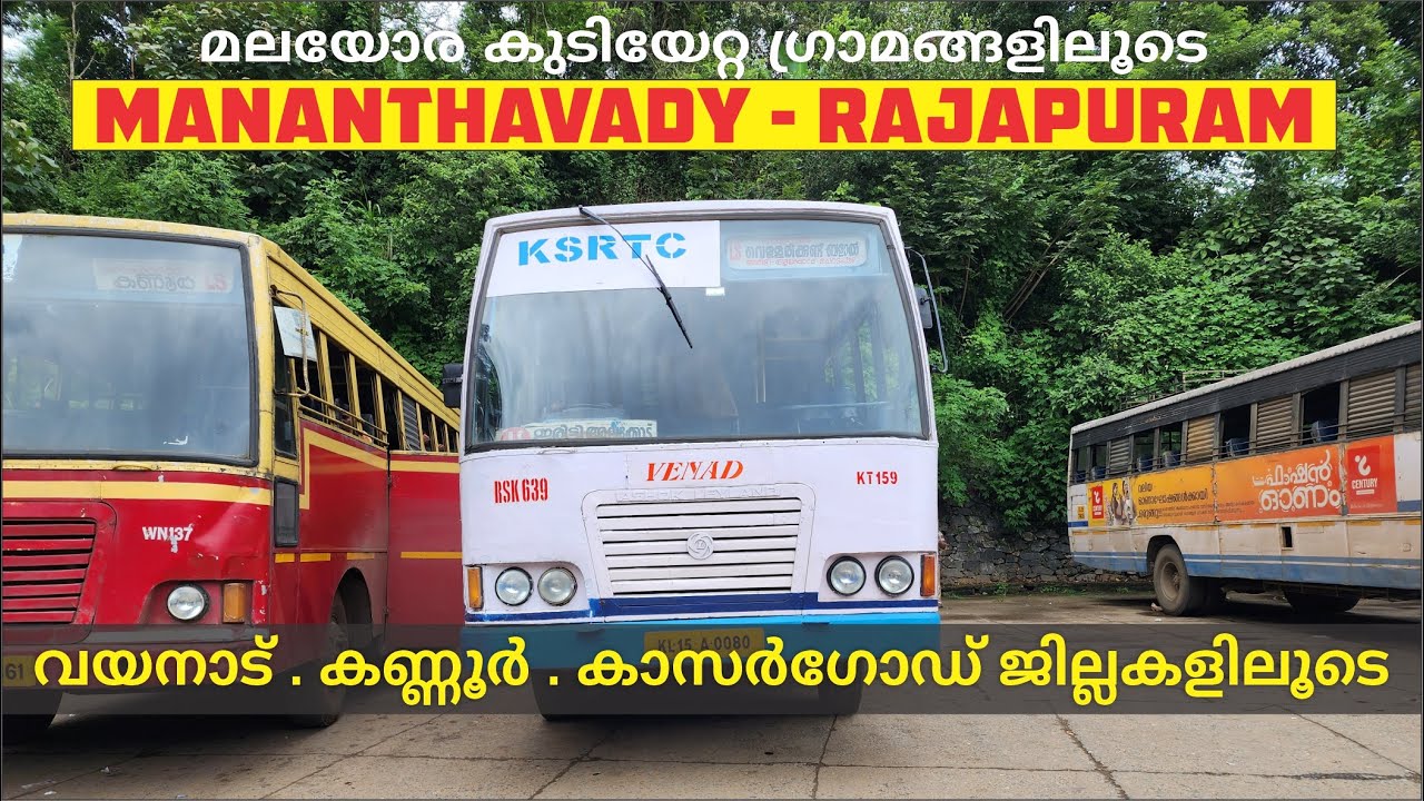 Mananthavady to Rajapuram | വയനാട് , കണ്ണൂർ , കാസർഗോഡ് ജില്ലകളിലൂടെ  ഒരു ബസ്  യാത്ര | പാൽചുരം വഴി