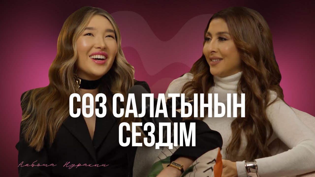 Ақбота Нұрахын: блогерлік, «Бір болайық жобасы», жігітімен таныстық және тұрмысқа шығу